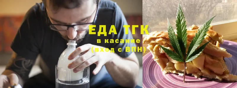 Еда ТГК марихуана  закладки  Полярный 